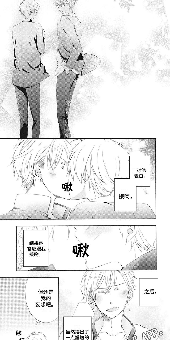 第8章：放心不下1