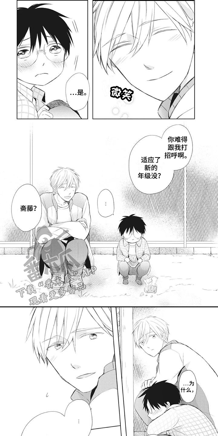 第23章：两人的秘密0