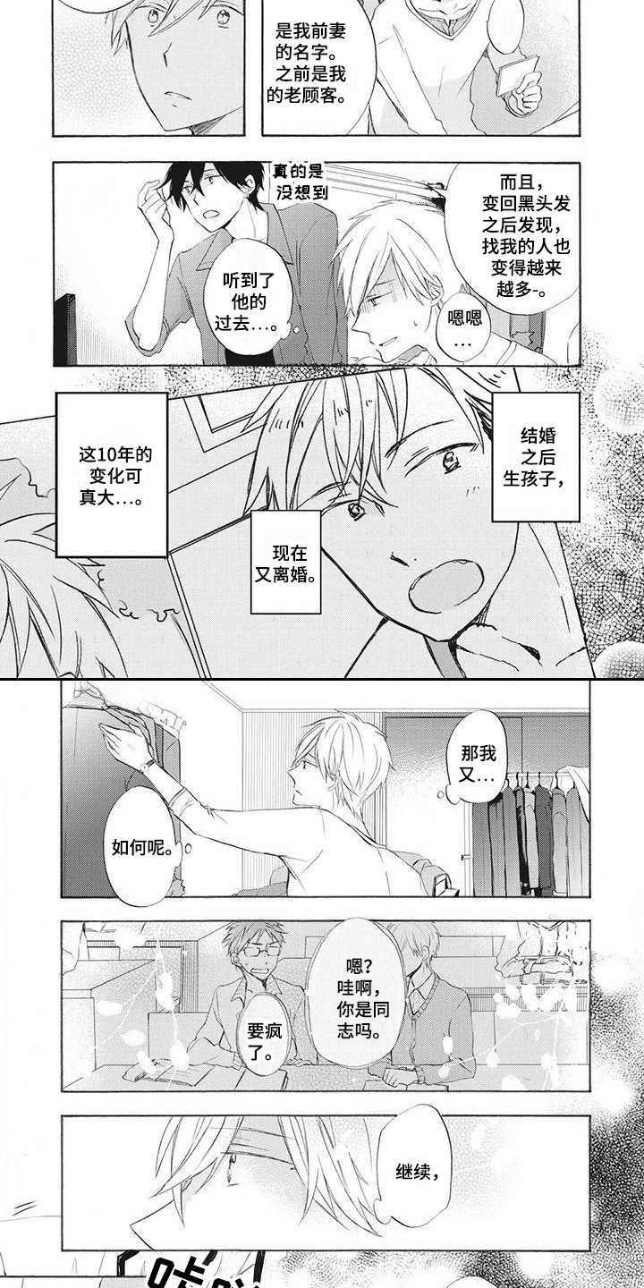 第3章：很在意3