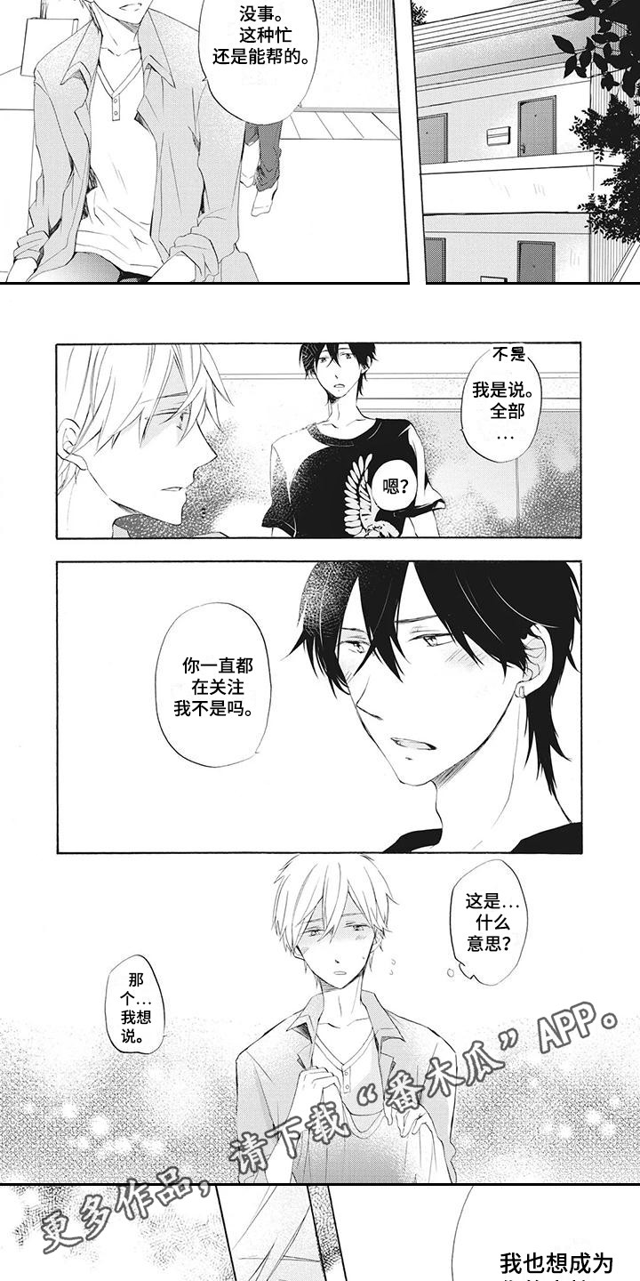 第9章：接回家4