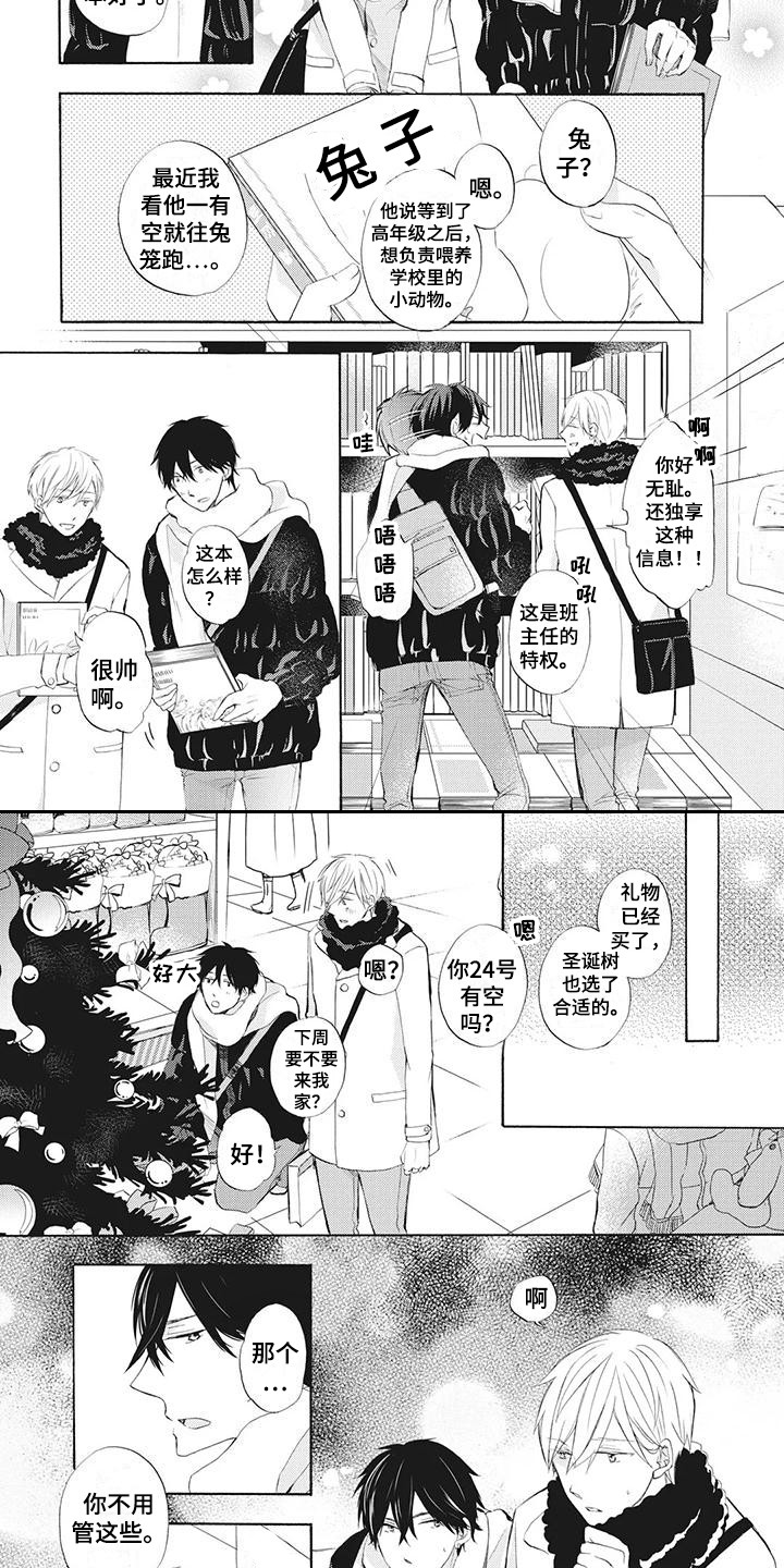 第19章：圣诞前夕3