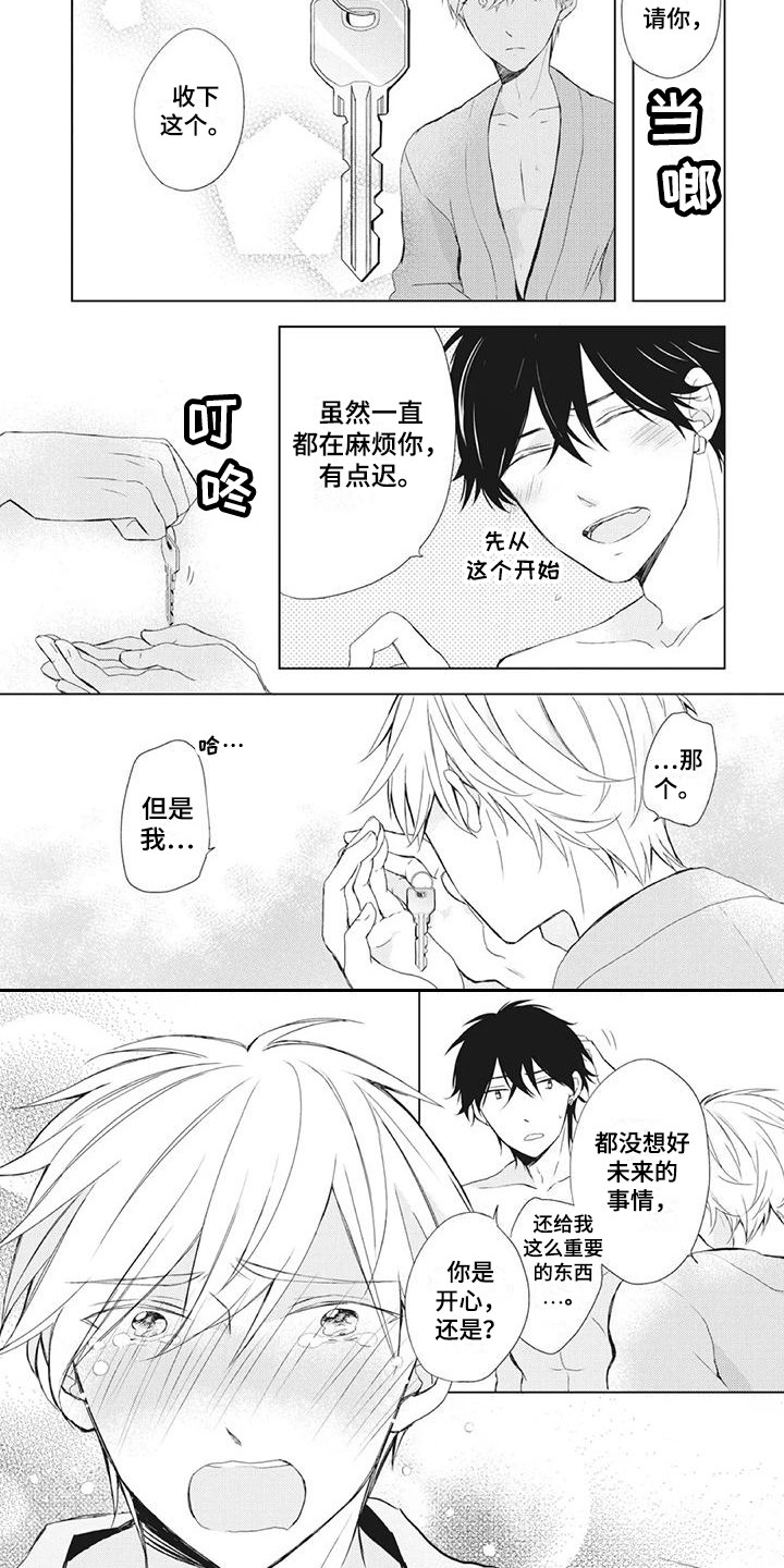 第33章：很幸福2