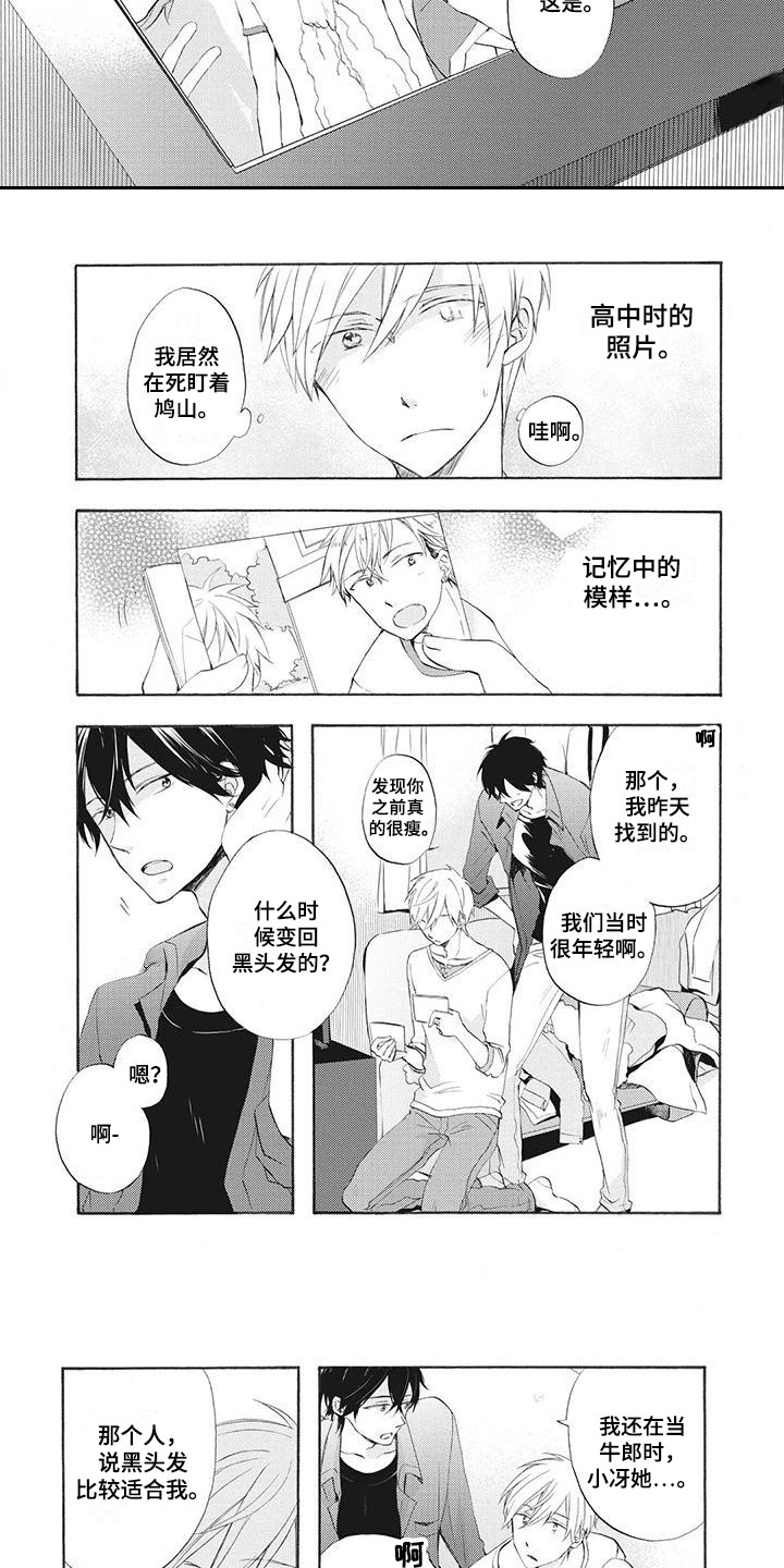 第3章：很在意2