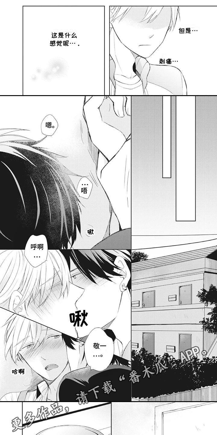 第23章：两人的秘密4