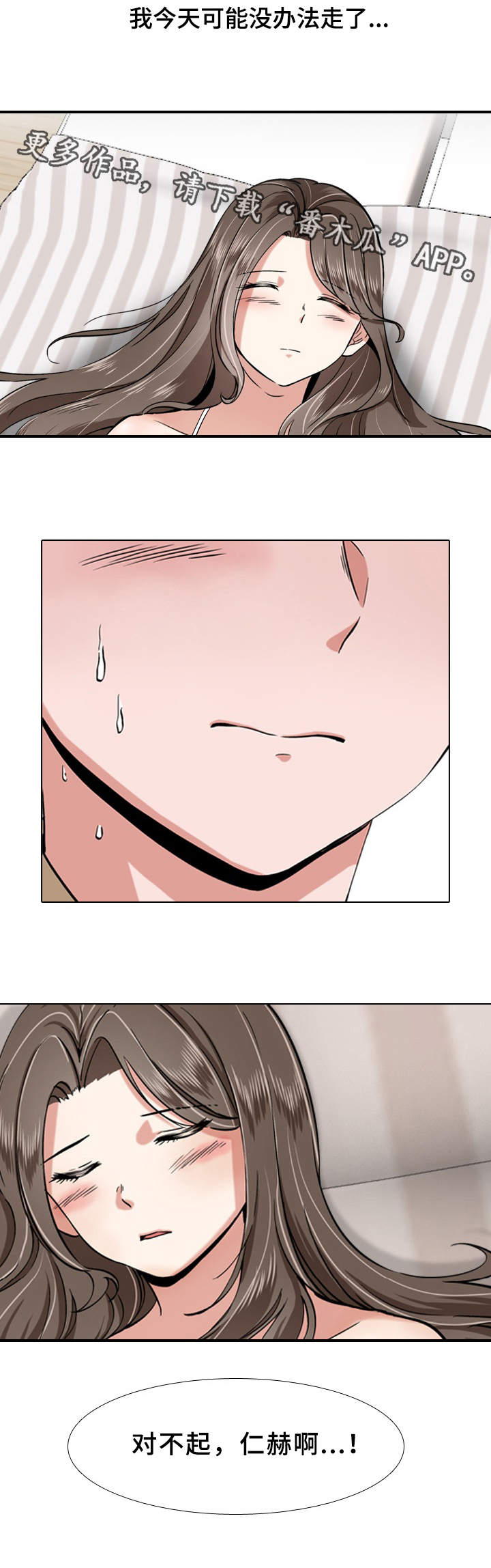 第5章：对不起2