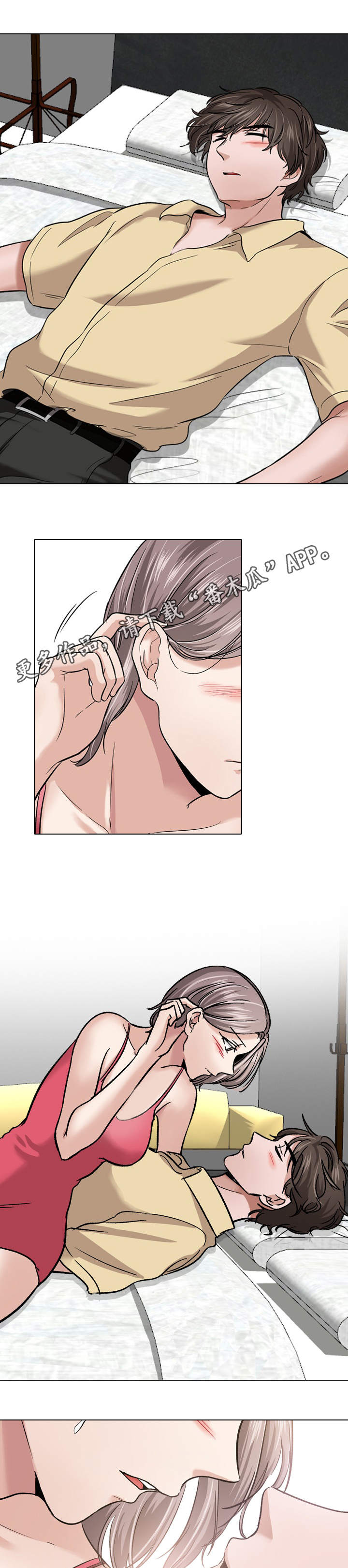 第22章：不由自主2