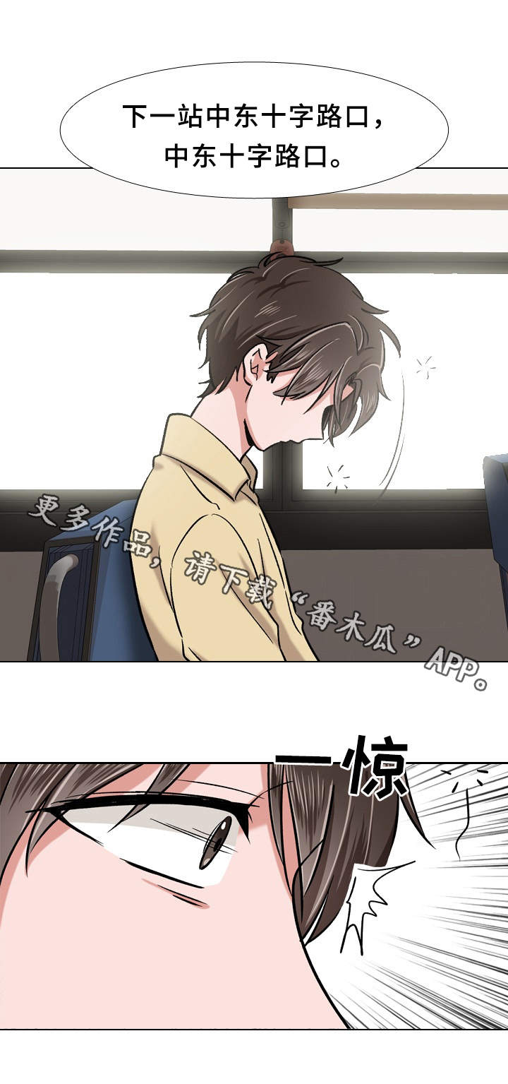 第8章：迟到了2