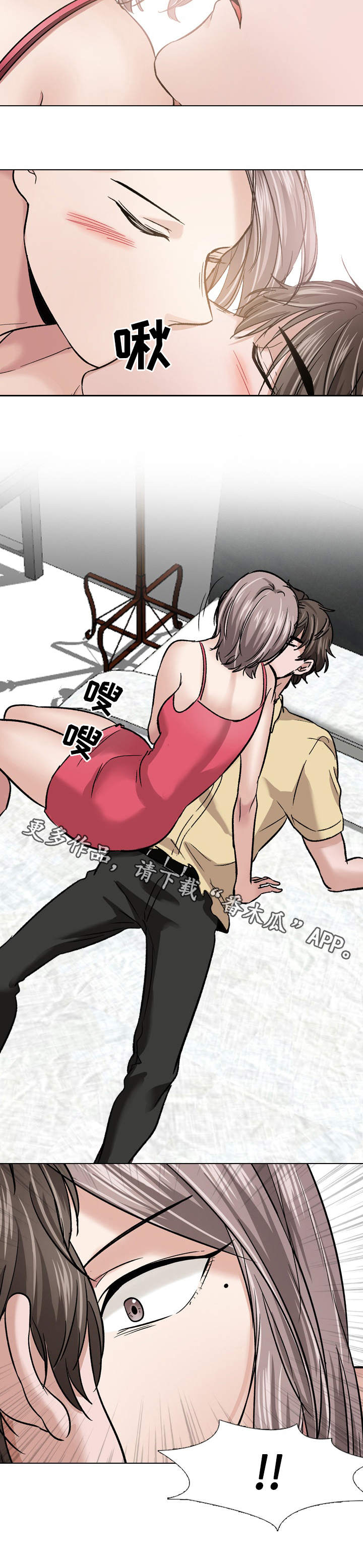 第22章：不由自主3