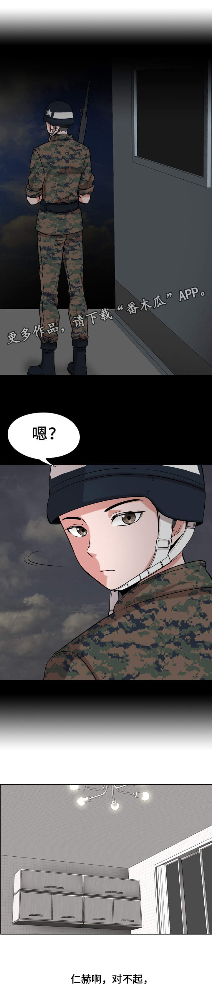 第5章：对不起1