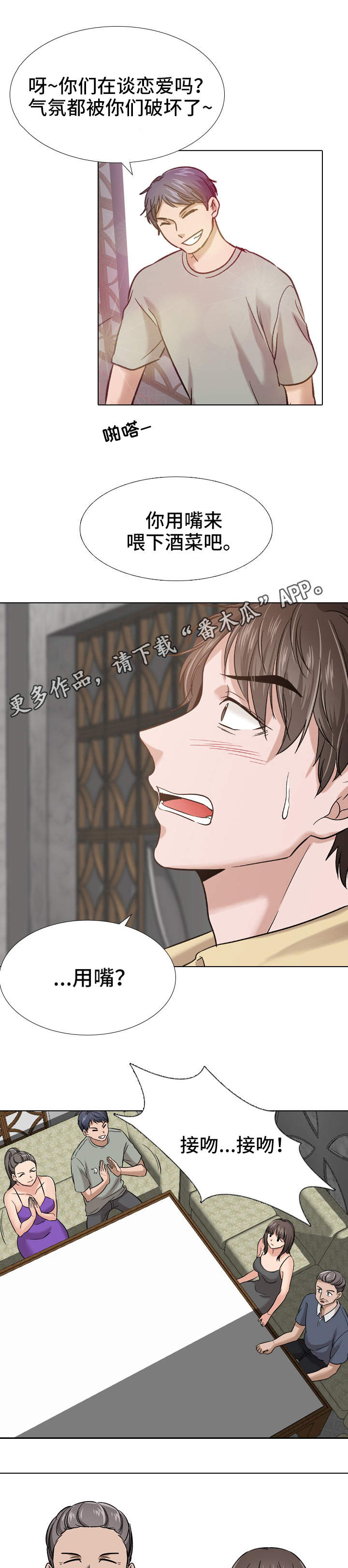 第18章：只是工作4