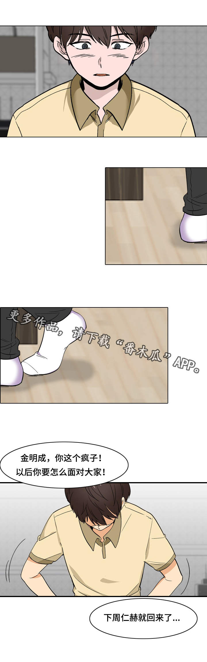 第5章：对不起0