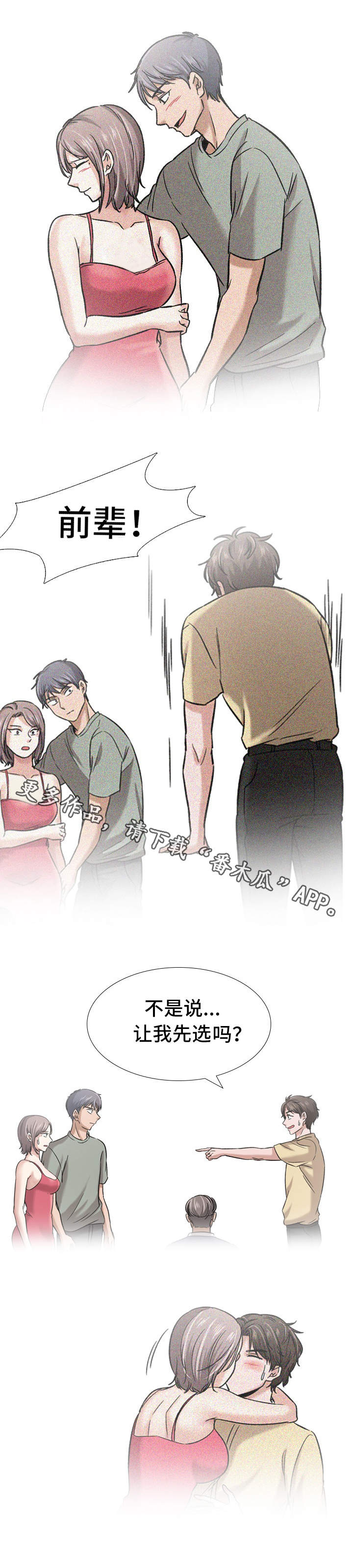 第22章：不由自主1