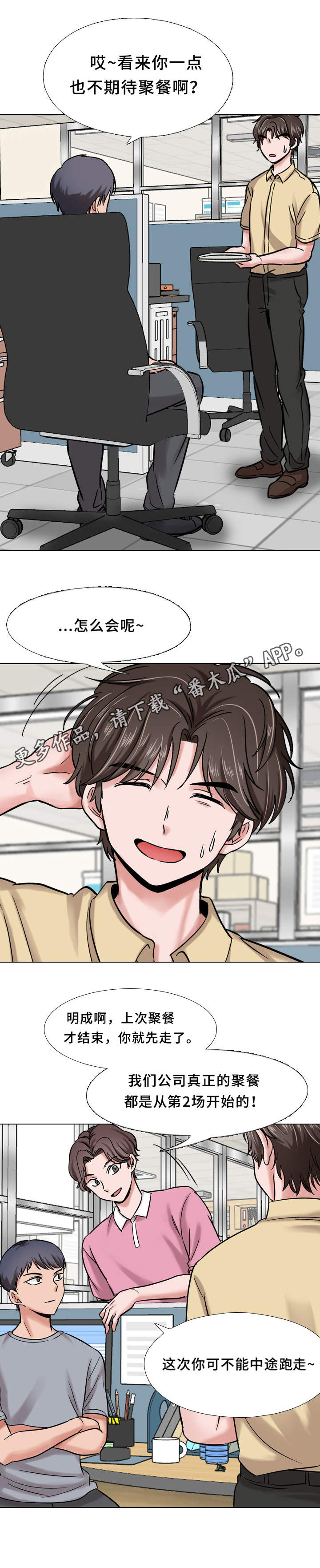 第12章：愿打愿挨2