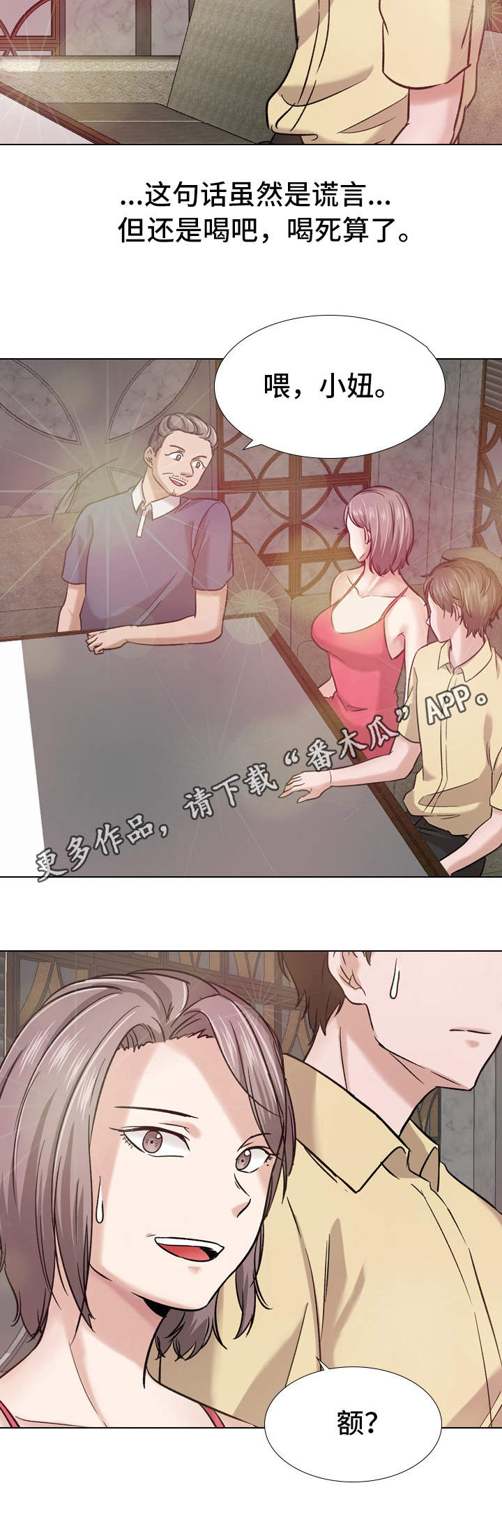 第18章：只是工作2