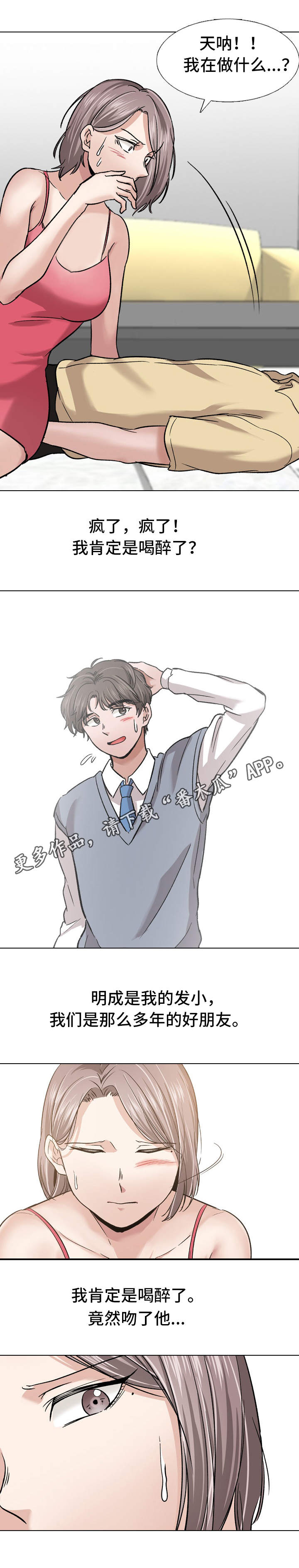 第22章：不由自主4