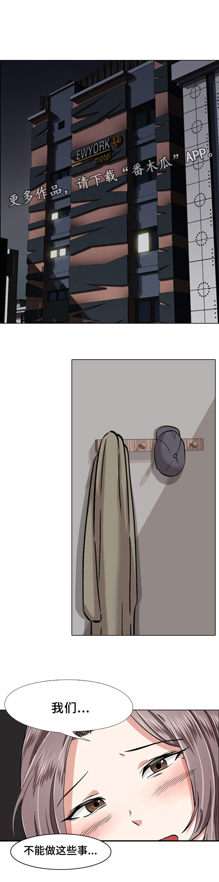 第5章：对不起3