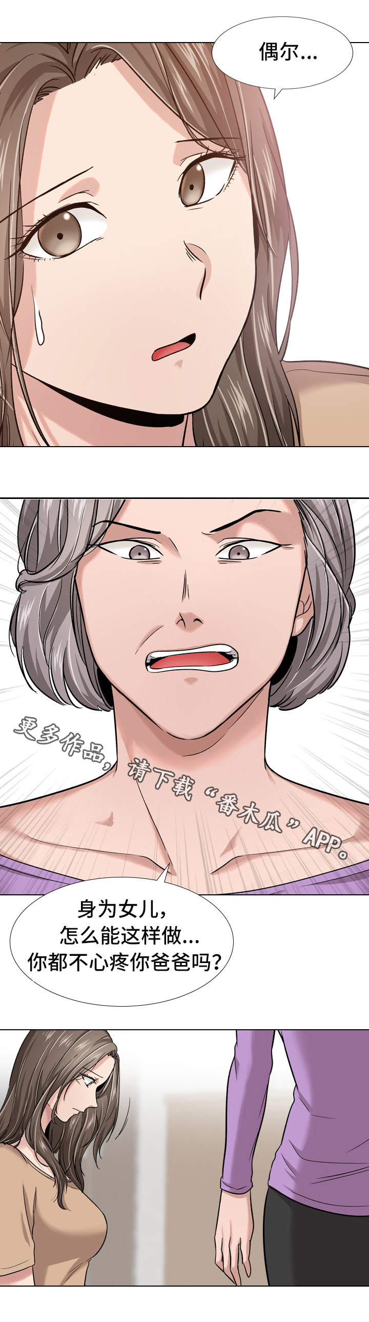 第27章：区别对待3