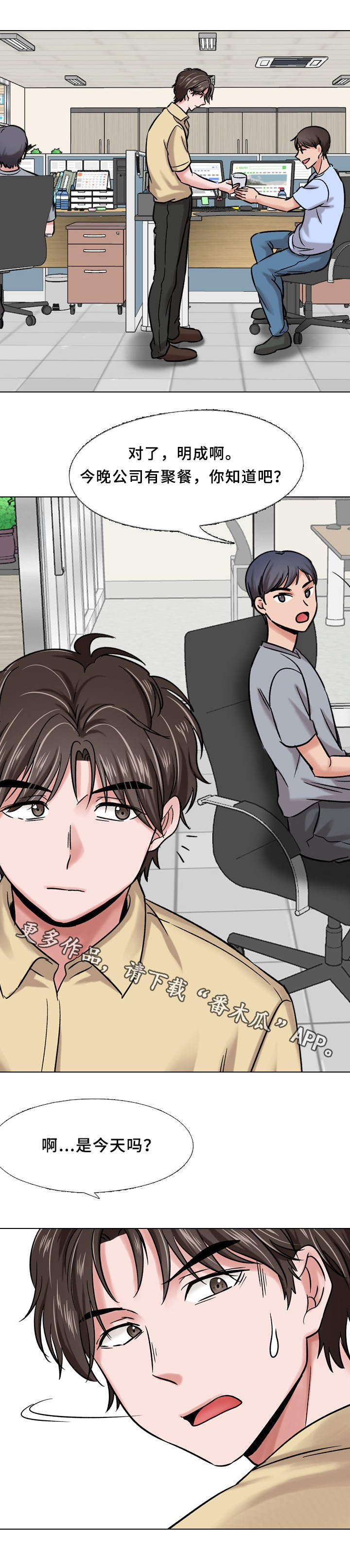 第12章：愿打愿挨1