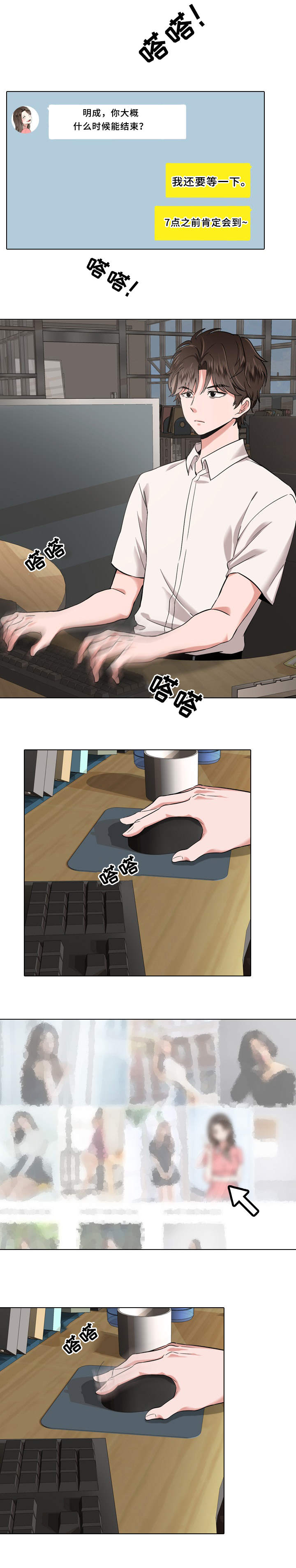 第1章：最好看的人1