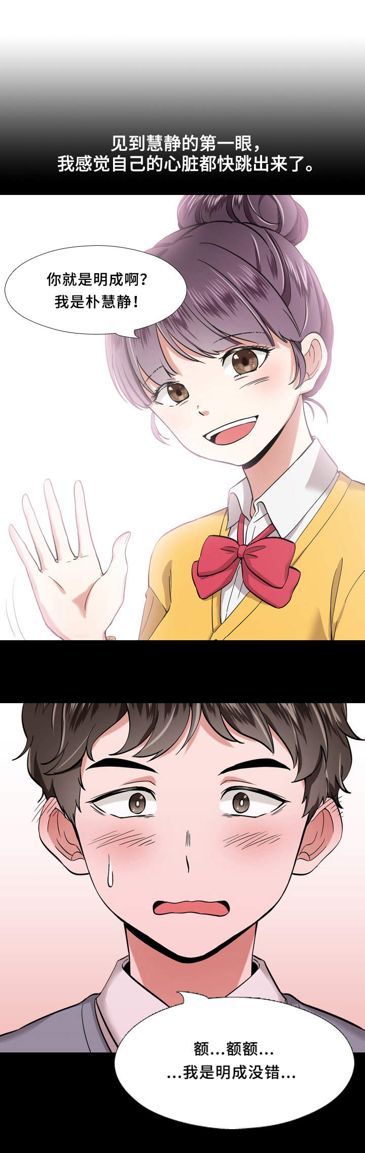 第1章：最好看的人3