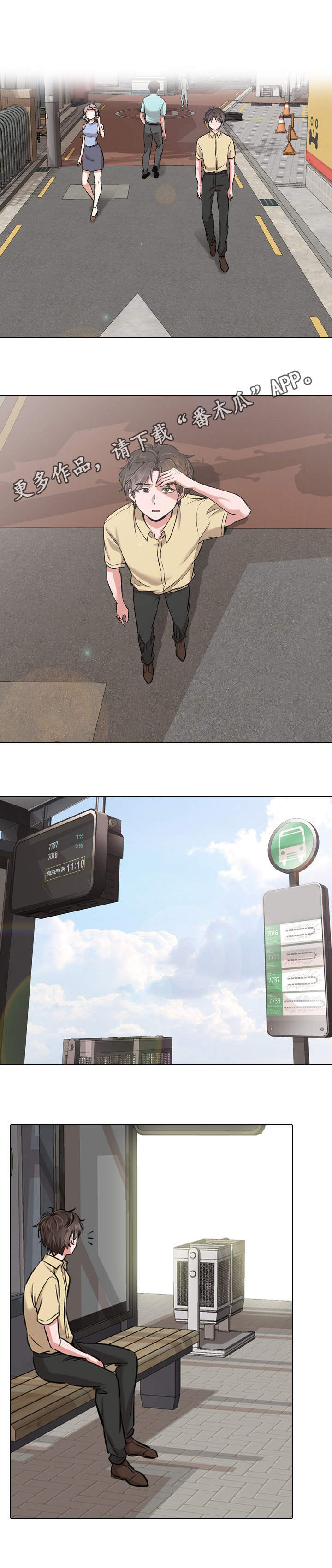 第7章：坐怀不乱3