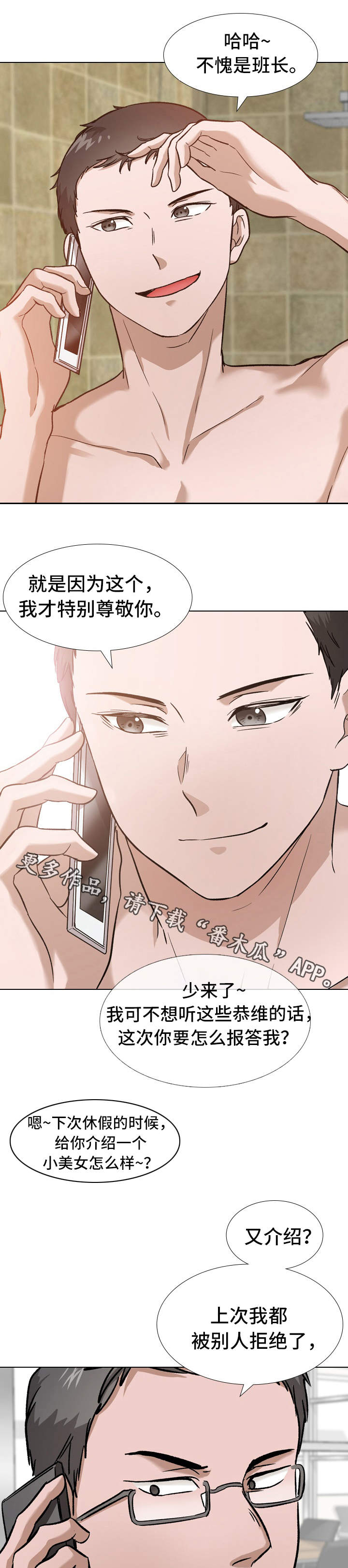 第25章：职业素养1