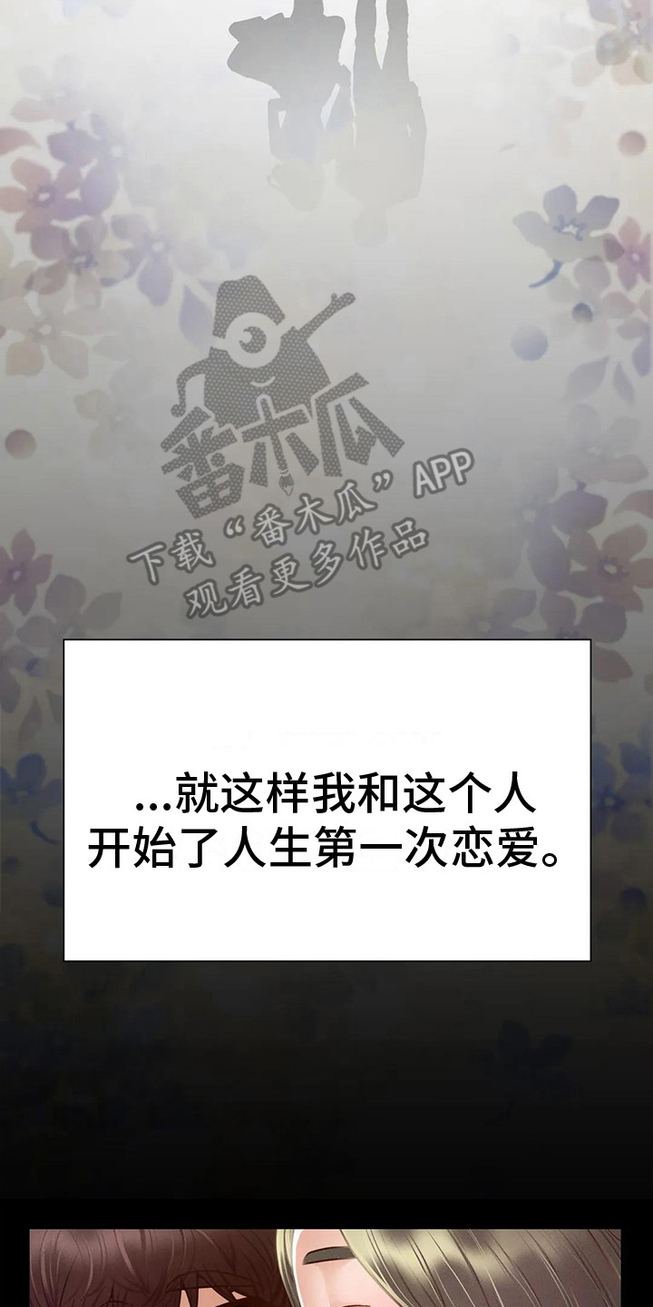 第15章：短暂的幸福1