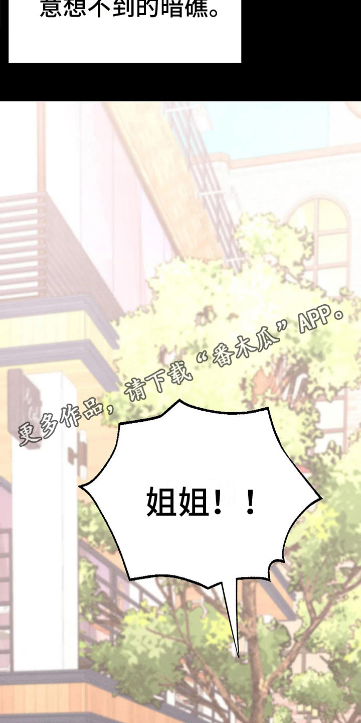 第15章：短暂的幸福4