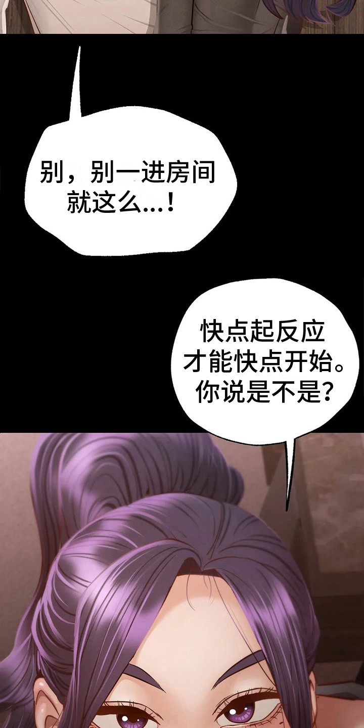 第12章：转换心情3