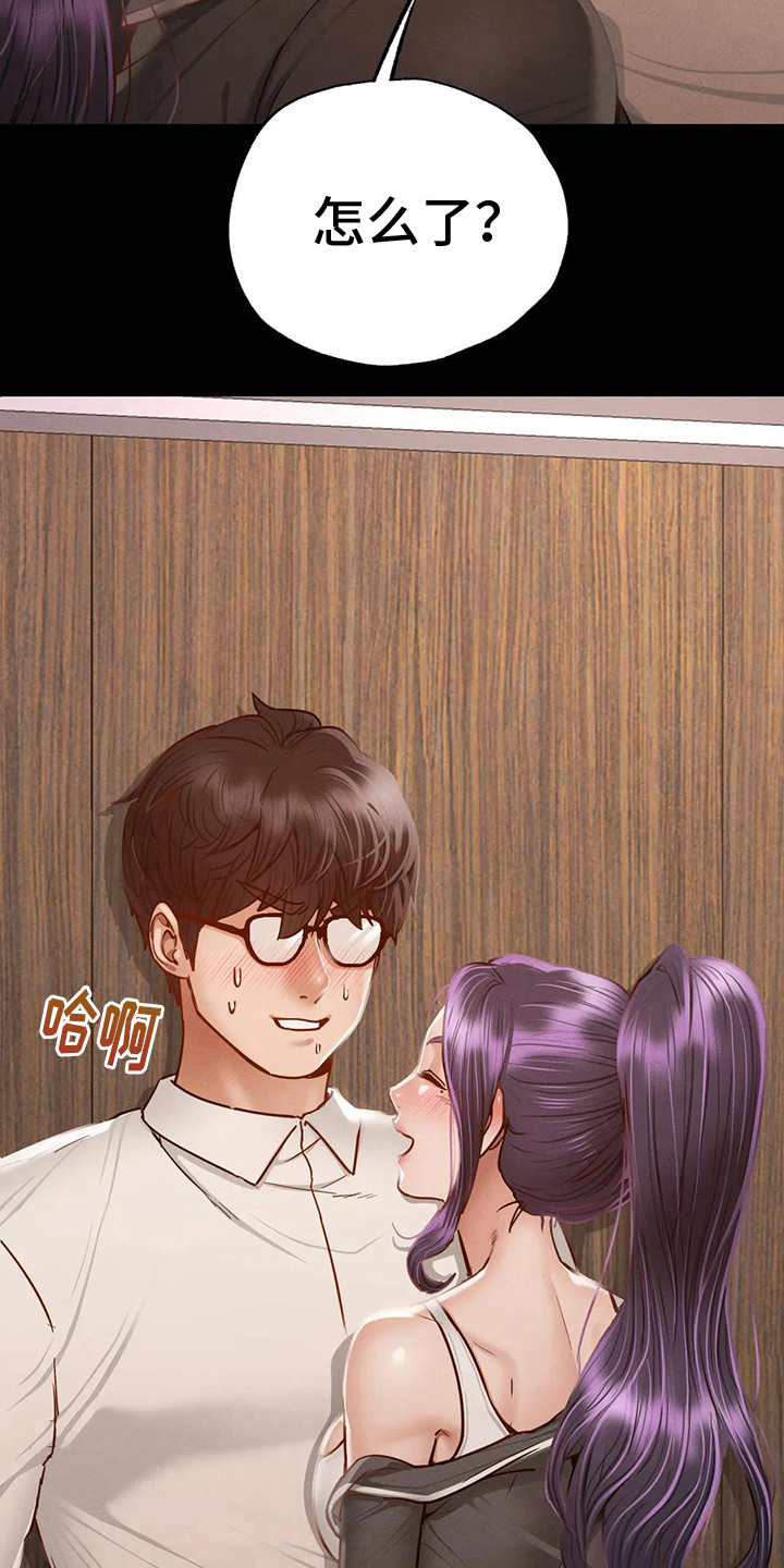 第12章：转换心情2