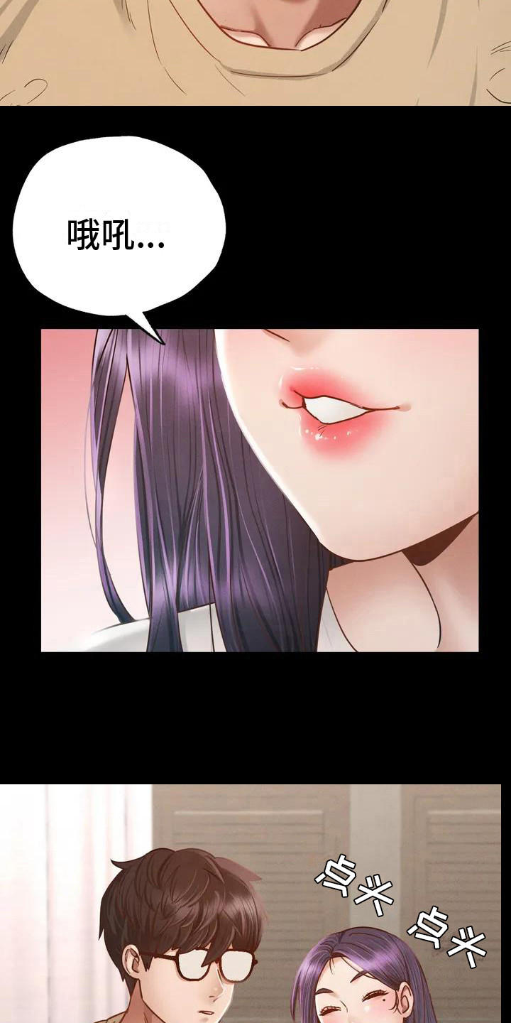 第6章：两人的秘密3