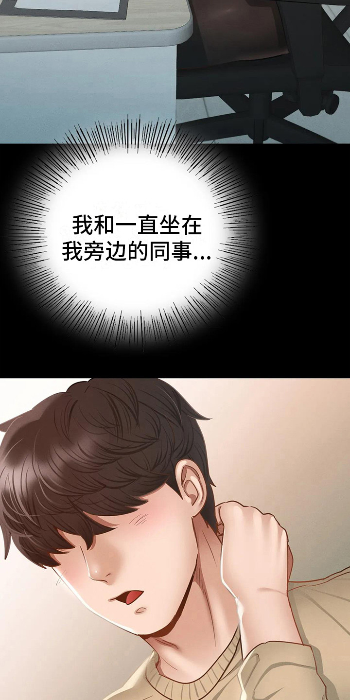 第7章：新学期3