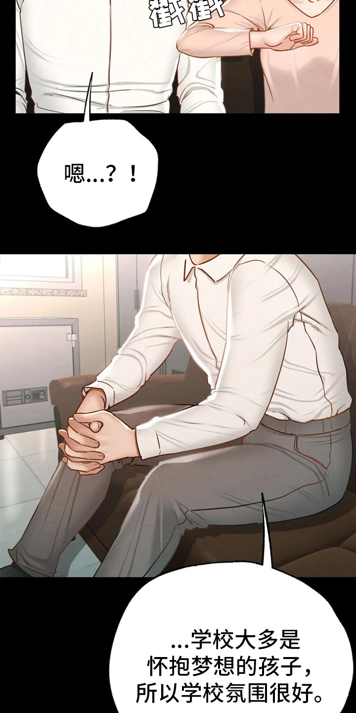 第9章：心不在焉2