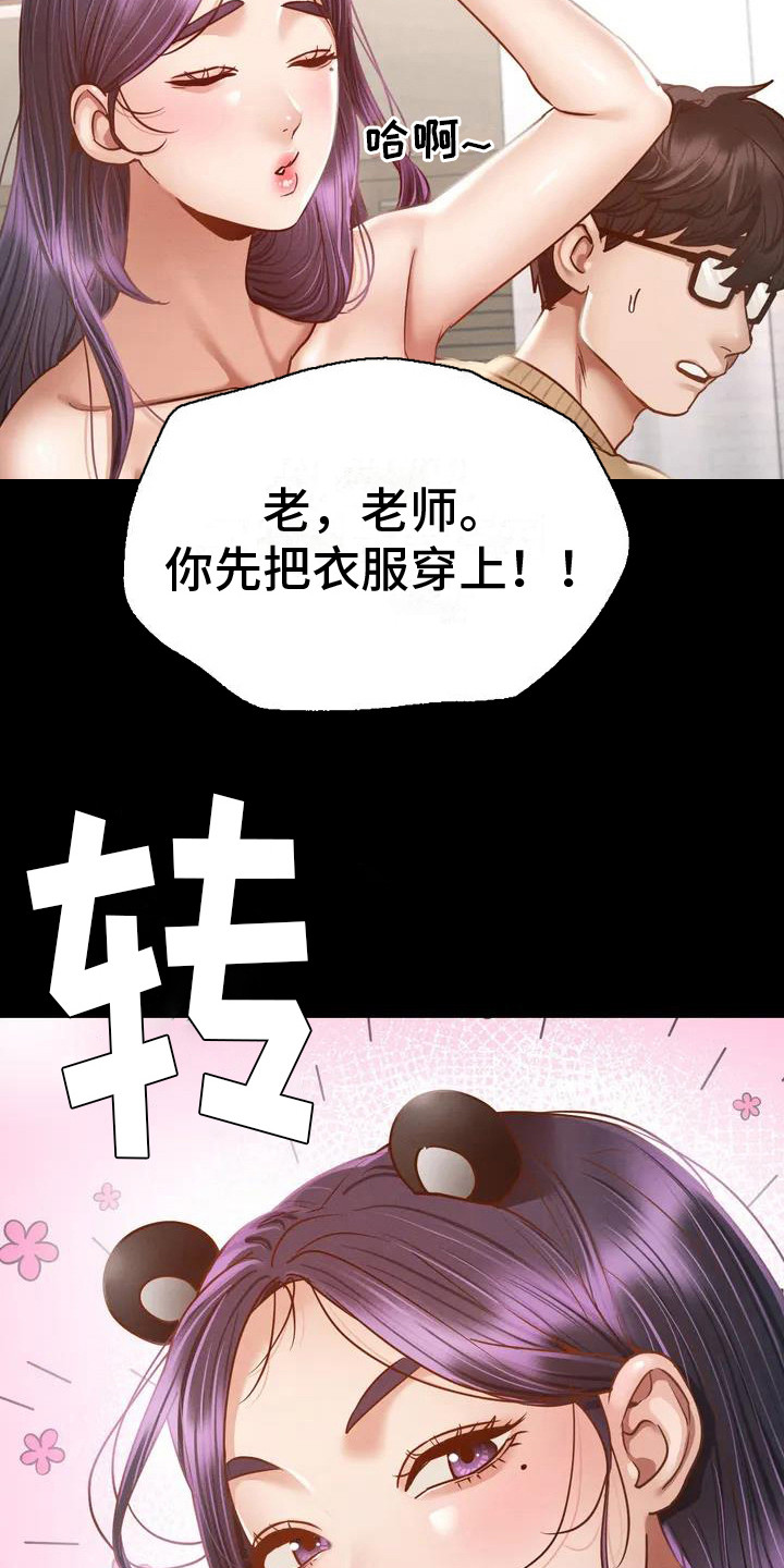 第5章：喝一杯2