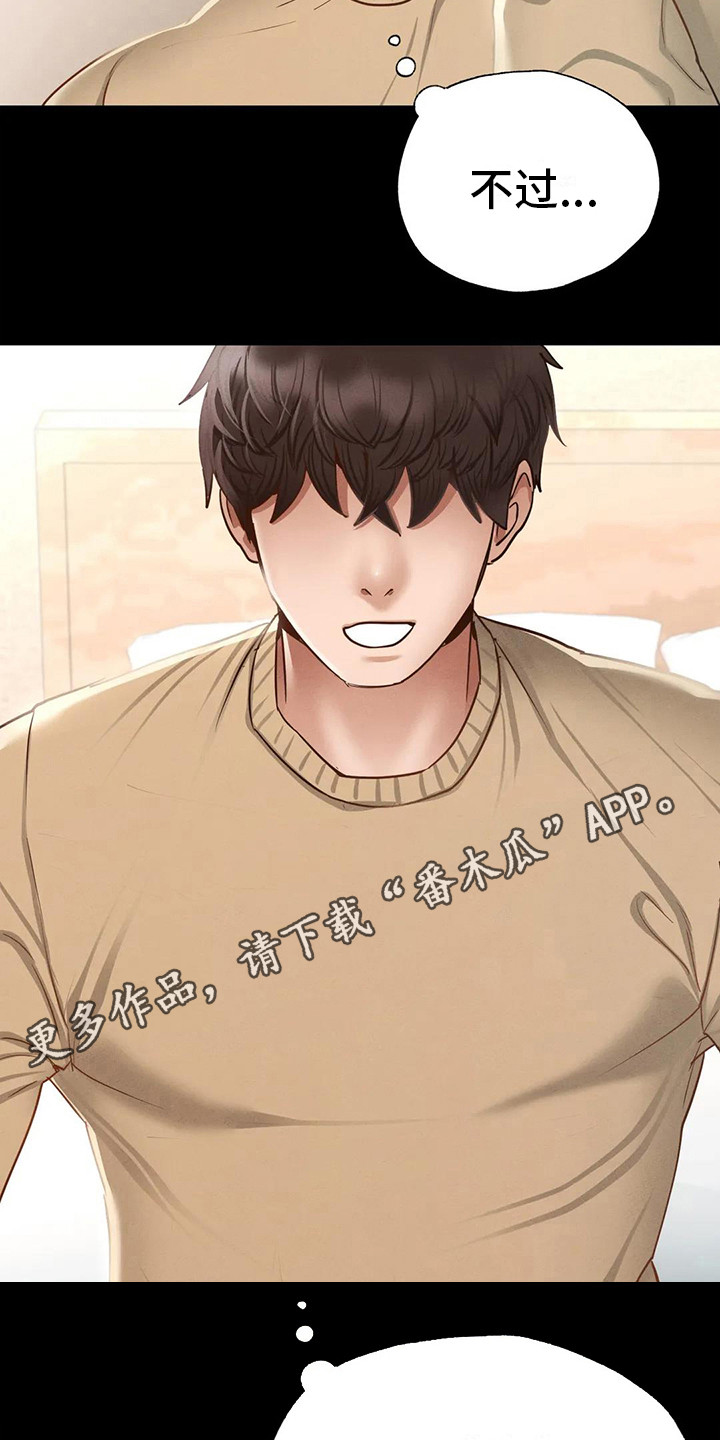 第7章：新学期4