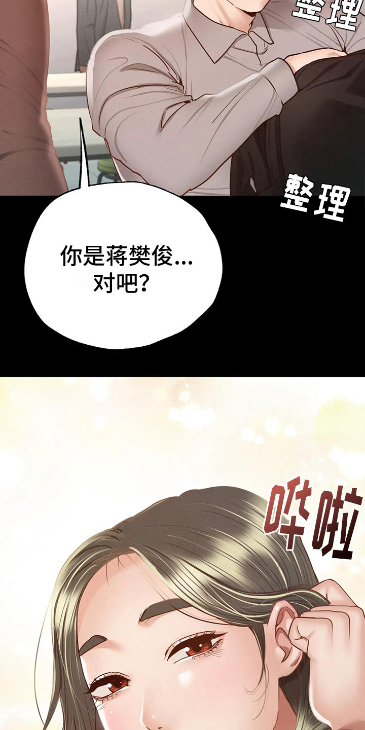 第13章： 那年初见2