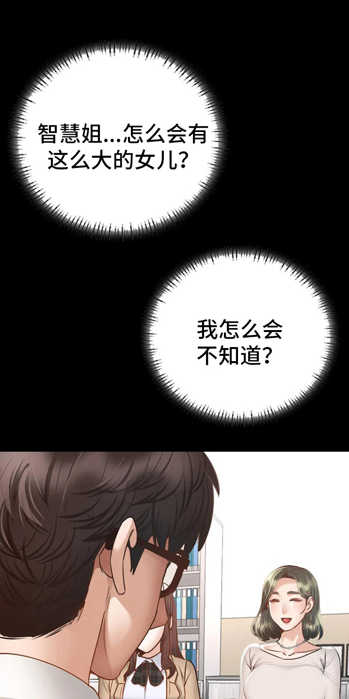 第9章：心不在焉0