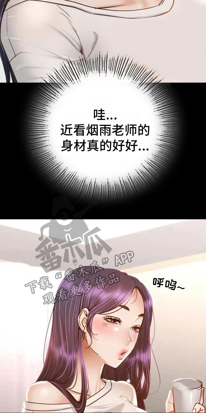 第6章：两人的秘密1