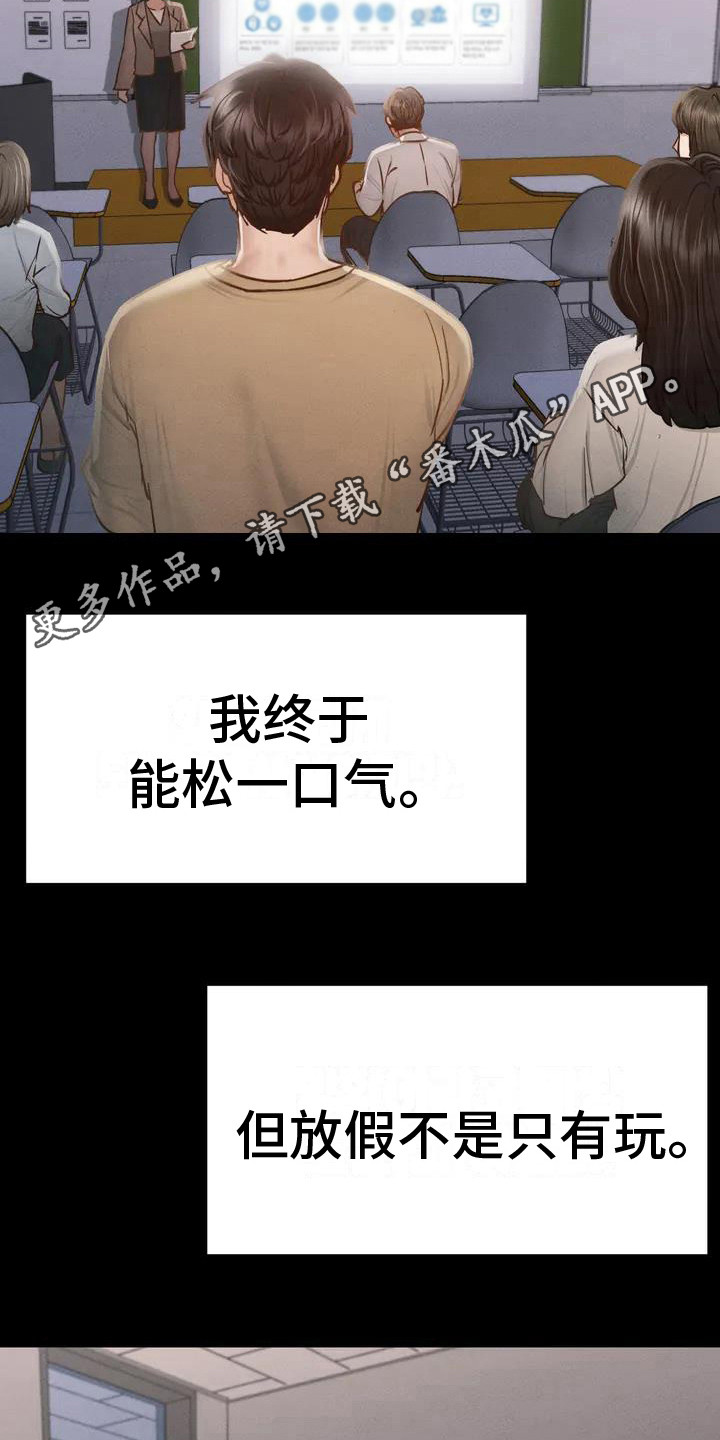 第4章：教师培训4