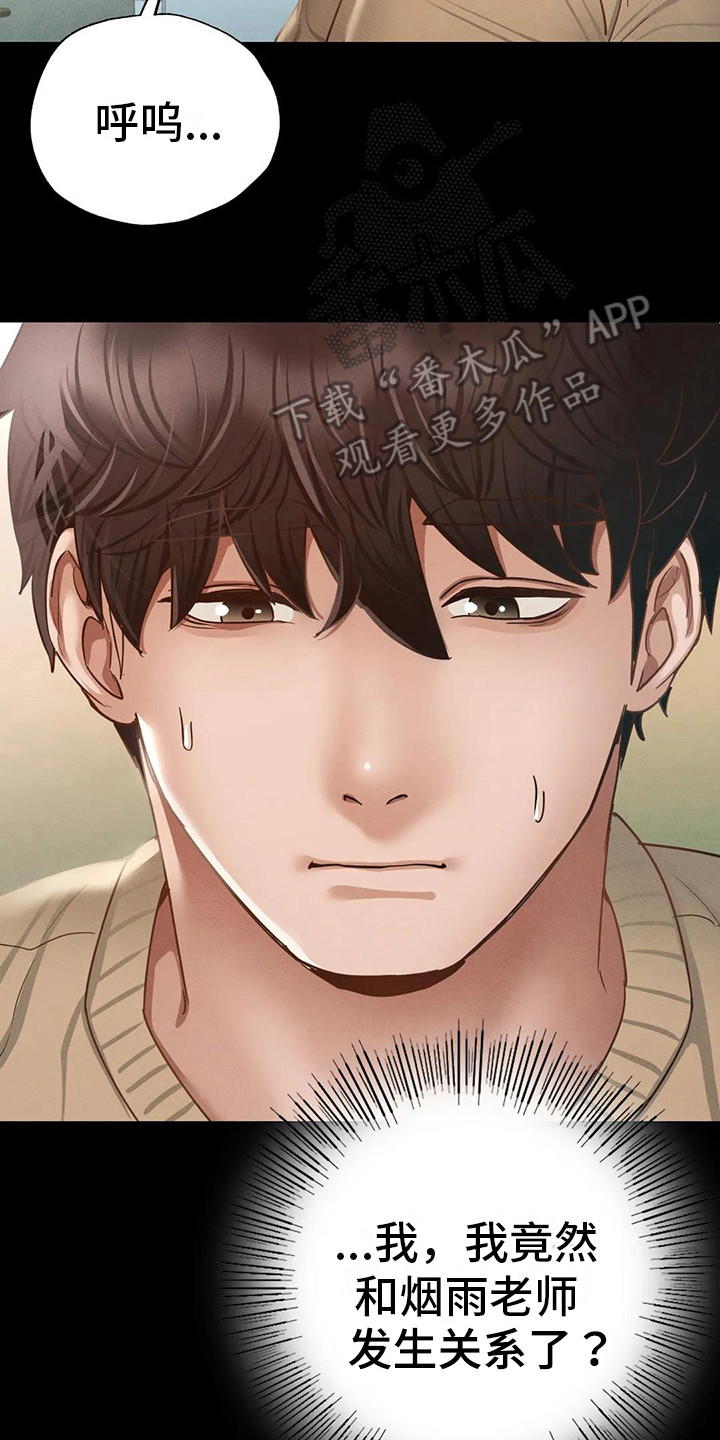 第7章：新学期1