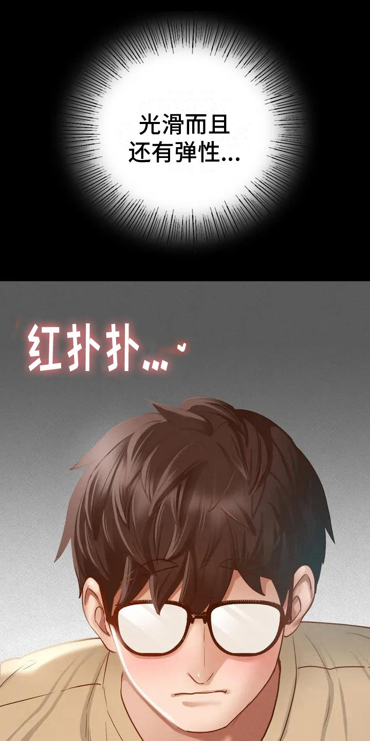 第6章：两人的秘密2