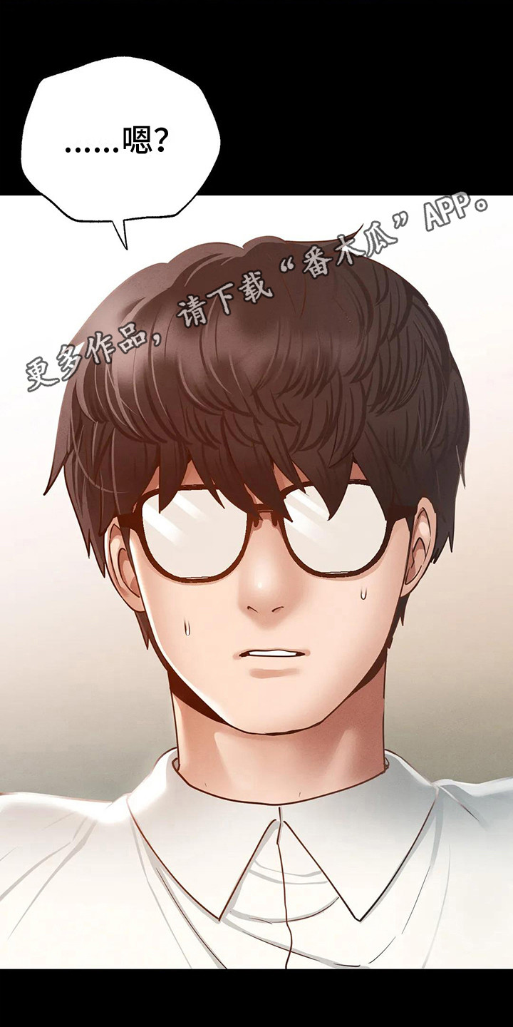 第8章：前女友4