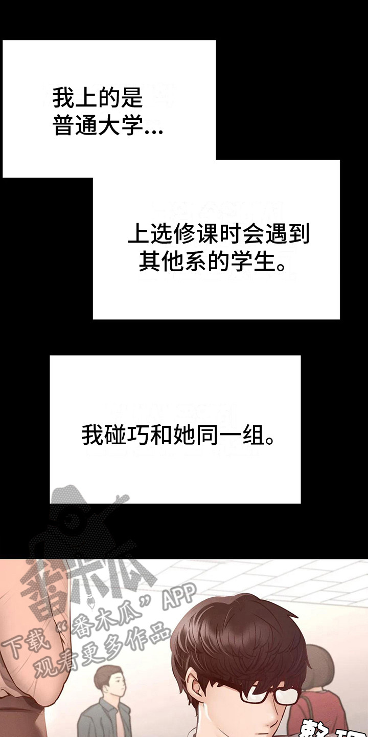 第13章： 那年初见1