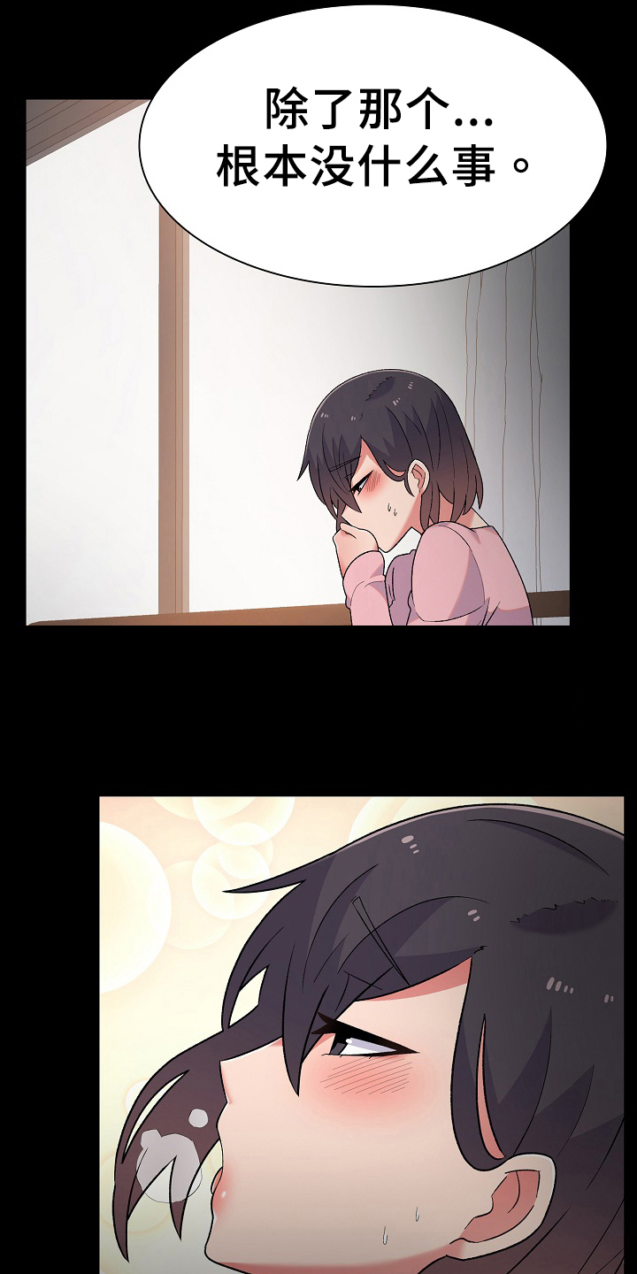 第13章：想办法1