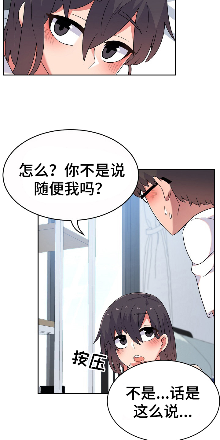 第12章：无聊4