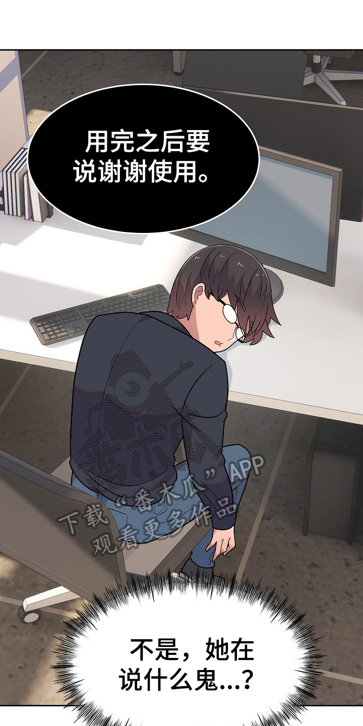 第16章：老板女儿4