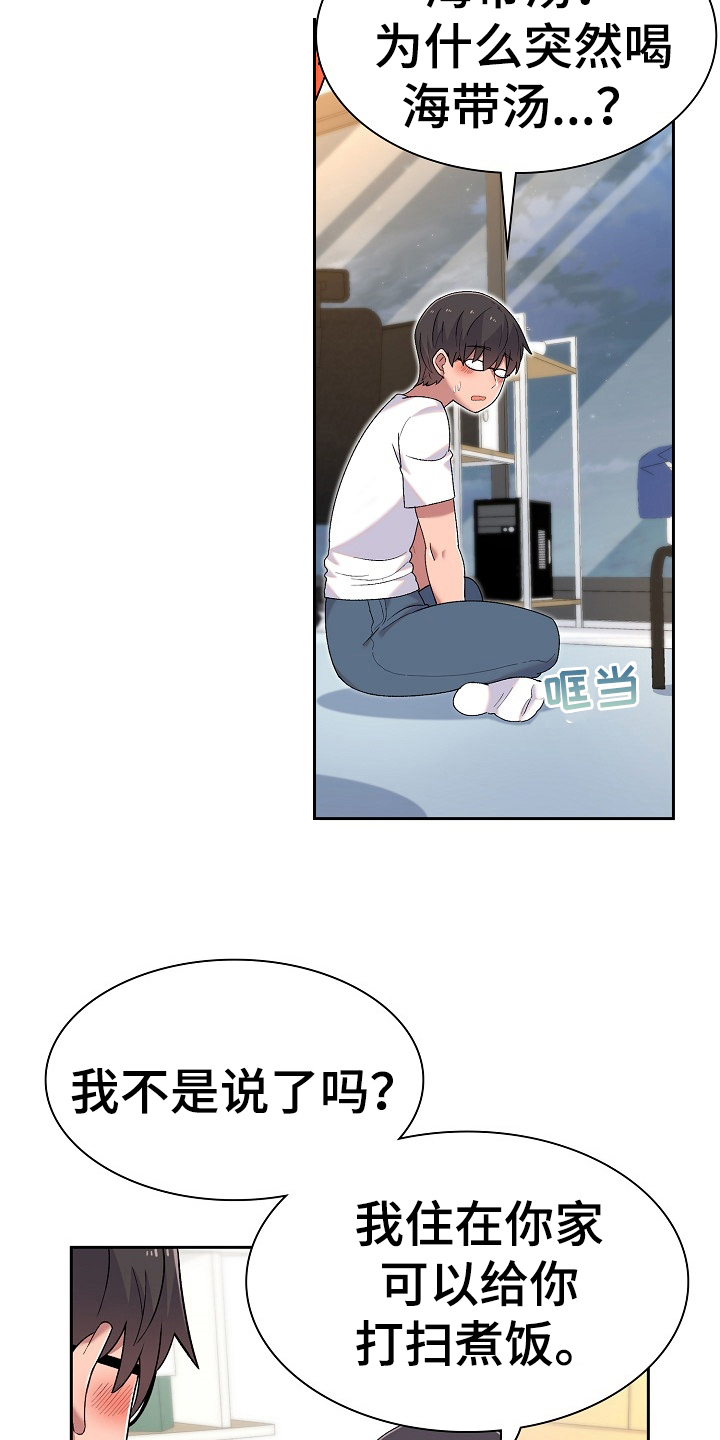 第9章：同居生活4