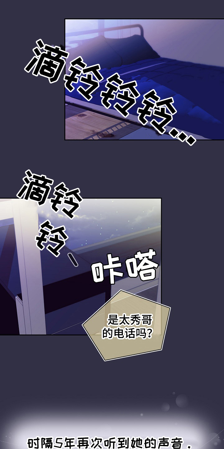 第1章：前女友妹妹0