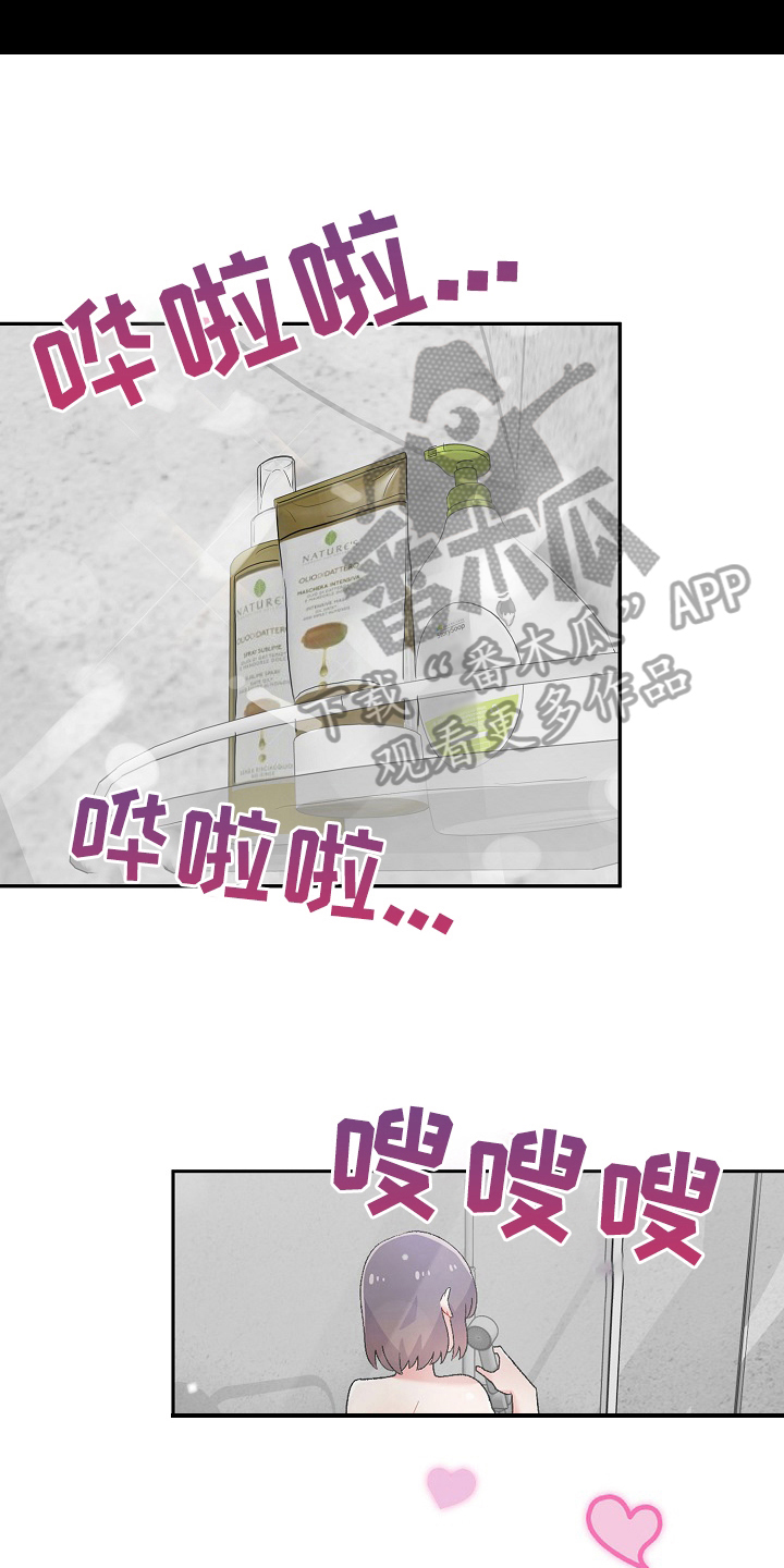 第5章：打破安宁3