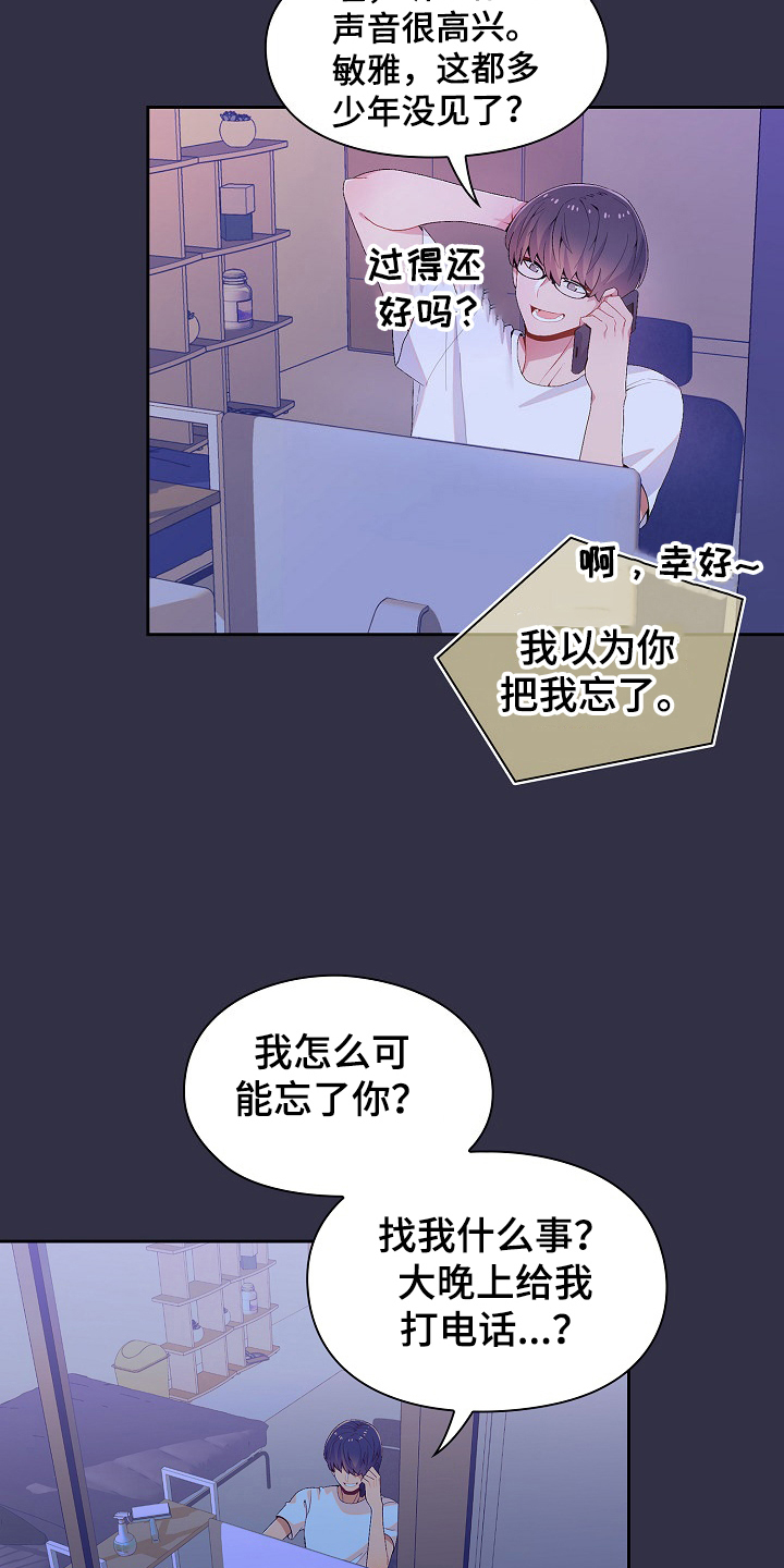 第1章：前女友妹妹4